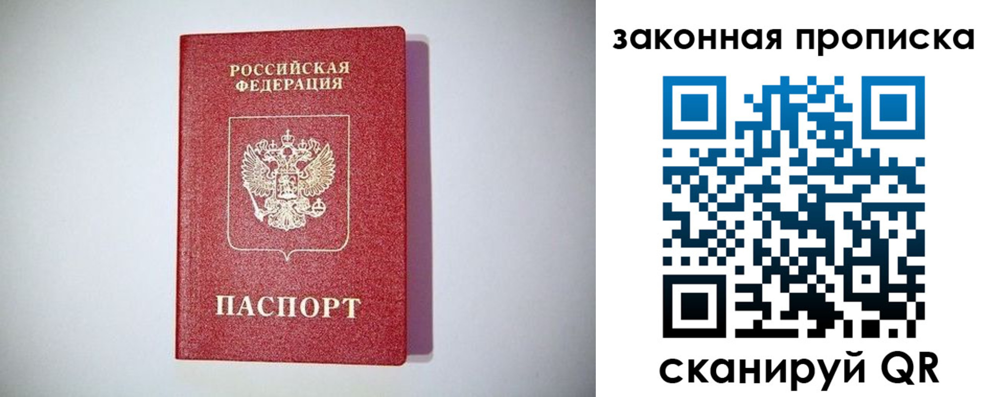 временная регистрация 2025 в Исилькуле