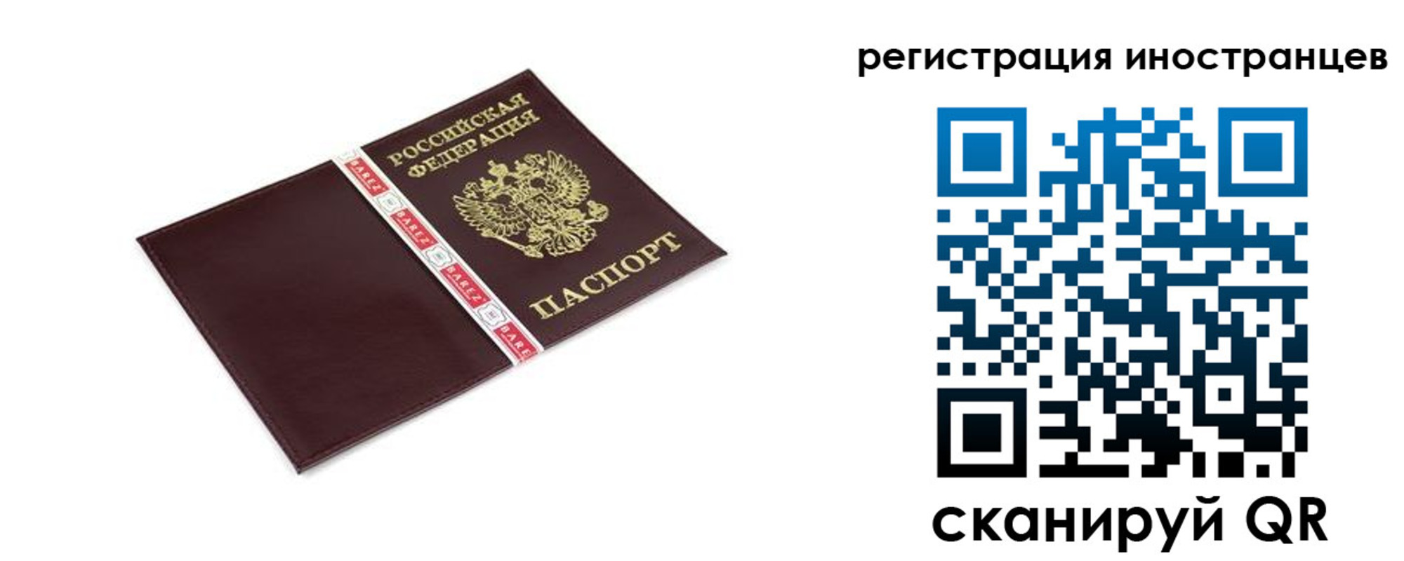 прописка иностранных граждан в Исилькуле