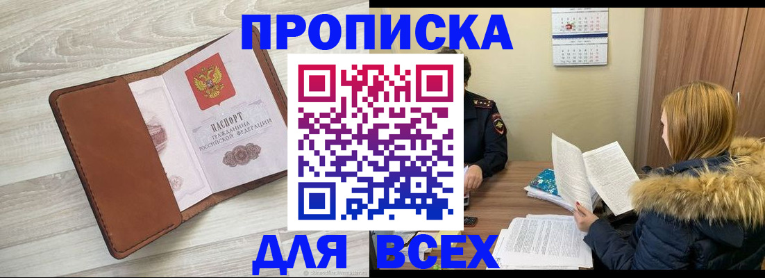 пропишу в квартире в Исилькуле